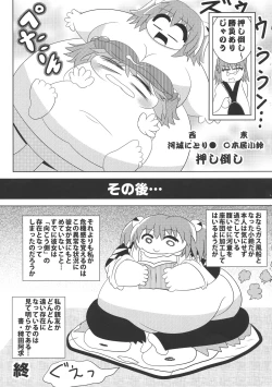 Page 73 of Touhou Bouchoushi `Boujo Final!!!!!!!!'