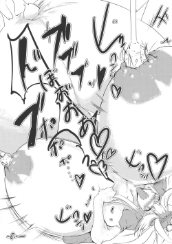 Page 76 of Touhou Bouchoushi `Boujo Final!!!!!!!!'