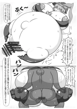 Page 84 of Touhou Bouchoushi `Boujo Final!!!!!!!!'