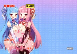 Page 1 of Kotonoha Shimai Futanari Les Sex Jikkyou!?