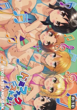 Page 1 of Do Re Mi Fuck Story!