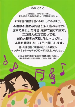 Page 2 of Do Re Mi Fuck Story!