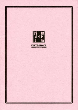 Page 2 of Chin Musume Maid Techou