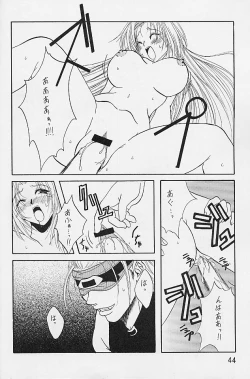 Page 11 of Tabeta Kigasuru 52