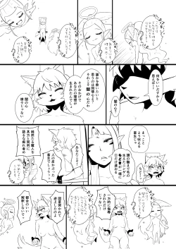 Page 103 of 救世主と救済者