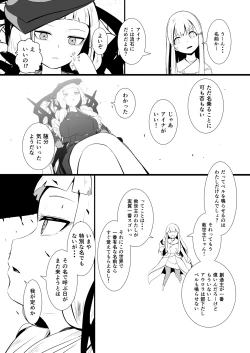 Page 10 of 救世主と救済者