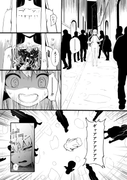 Page 85 of 救世主と救済者