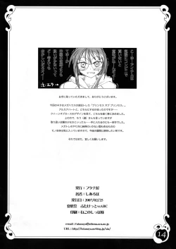 Page 14 of Queen of Chaos