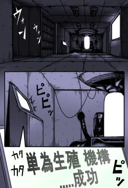 Page 2 of Mama Shota Boshi Soukan