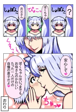 Page 61 of Mama Shota Boshi Soukan