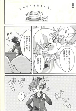 Page 12 of Negi x Kogami Ryoken