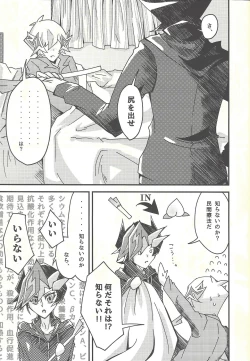 Page 13 of Negi x Kogami Ryoken