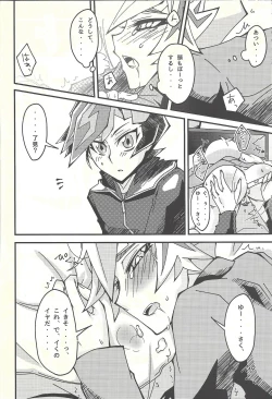 Page 18 of Negi x Kogami Ryoken