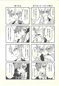 Page 25 of Negi x Kogami Ryoken