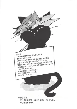 Page 31 of Negi x Kogami Ryoken