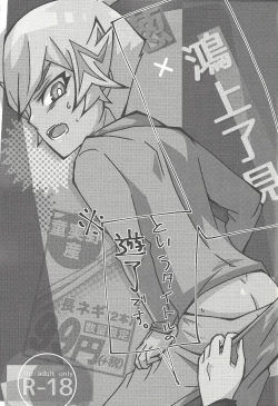 Page 3 of Negi x Kogami Ryoken