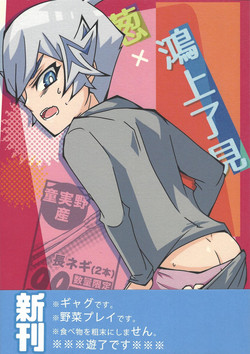 Download Negi x Kogami Ryoken