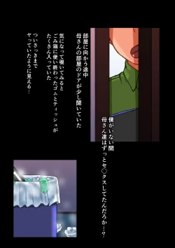 Page 37 of Ikinuki Kaa-san Zoku