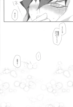 Page 23 of Heartland no Ouji-sama