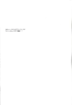 Page 26 of Heartland no Ouji-sama