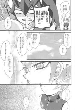 Page 6 of Heartland no Ouji-sama