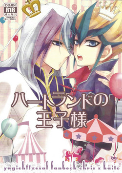 Download Heartland no Ouji-sama