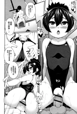 Page 15 of Mizugi Skinship