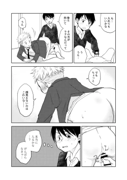 Page 14 of Hatsu Kiss to Sono Tsugi to, Sono Tsugi no Hanashi