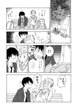 [Masta Umi] Hatsu Kiss to Sono Tsugi to, Sono Tsugi no Hanashi