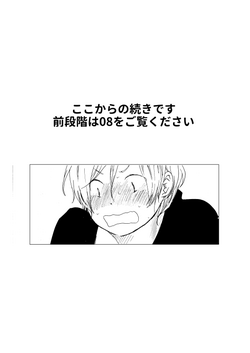 [Masta Umi] TBH-08R
