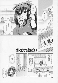 Page 4 of Nezumi to Bakudan