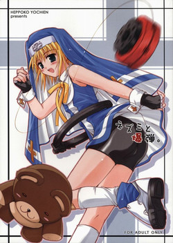 Download Nezumi to Bakudan