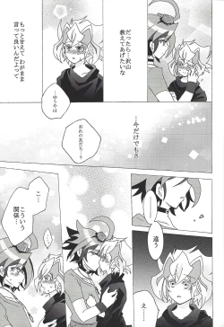 Page 10 of Chīsaku natta Z-ARC ni etchina koto suru usui hon