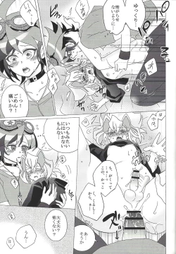 Page 18 of Chīsaku natta Z-ARC ni etchina koto suru usui hon