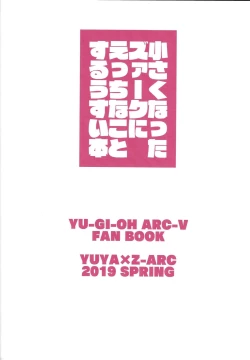 Page 26 of Chīsaku natta Z-ARC ni etchina koto suru usui hon