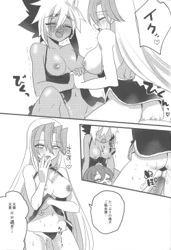 Page 26 of Ni yotaikatsu