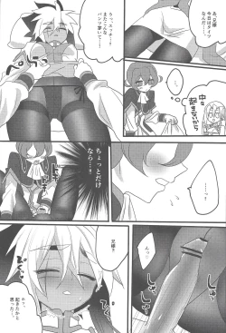 Page 29 of Ni yotaikatsu