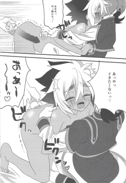 Page 34 of Ni yotaikatsu