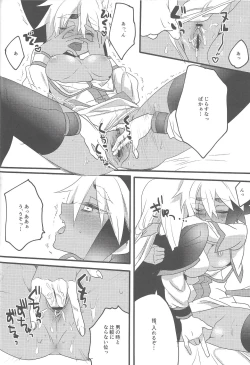 Page 9 of Ni yotaikatsu