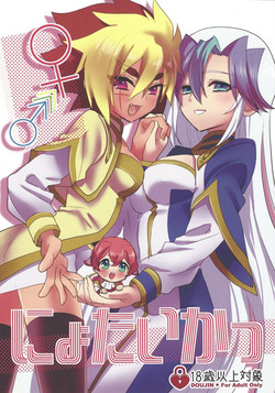 Download Ni yotaikatsu