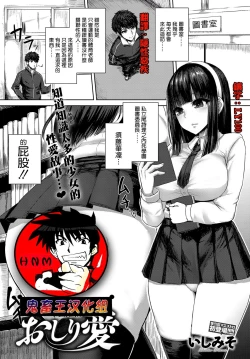 Page 1 of Oshiri AI