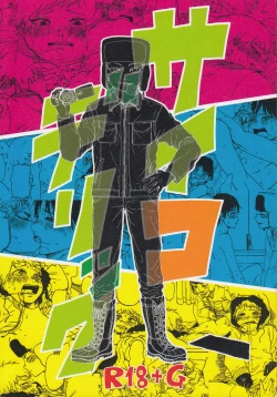 Page 1 of Psychodelic