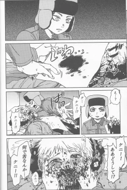 Page 23 of Psychodelic