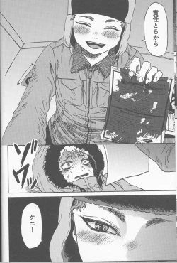 Page 25 of Psychodelic