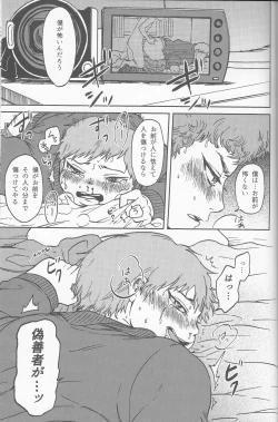 Page 68 of Psychodelic