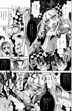 Page 27 of Nanadora no Anone