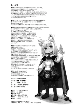 Page 42 of Nanadora no Anone