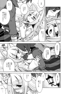 Page 9 of Nanadora no Anone