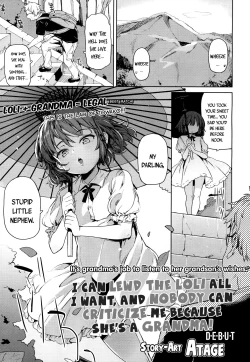 Page 1 of Lolikko ni eroi koto shitemo babaa nanode hinan sareru iware wa nai yo ne - I can lewd the loli all I want, and nobody can criticise me because she's a grandma