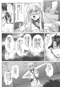 Page 7 of Choukyou Ai 3
